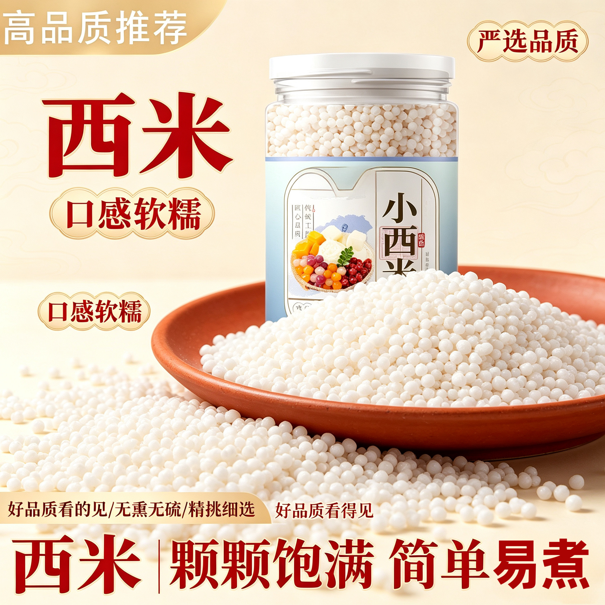 西米露官方旗舰店家用奶茶店专用水果捞芒果椰汁水晶粽子西米原料