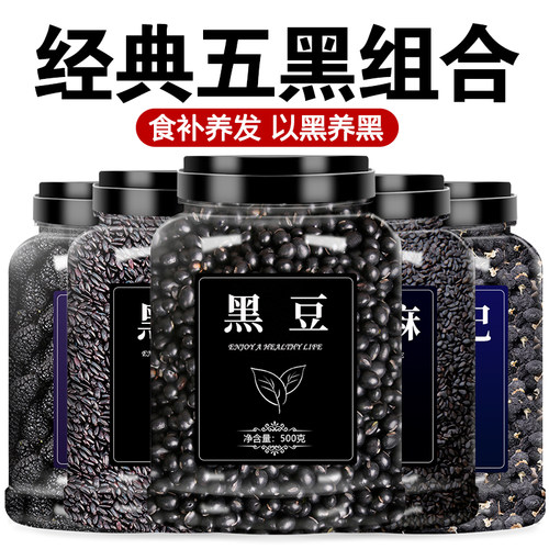 黑芝麻黑豆打豆浆专用新货批发