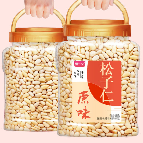 手剥松子仁即食熟旗舰店官方新货