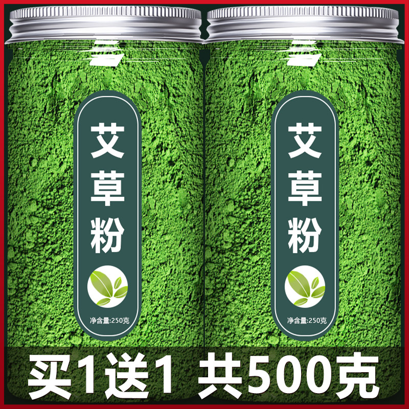 青团艾草粉纯预拌粉烘焙食用图片