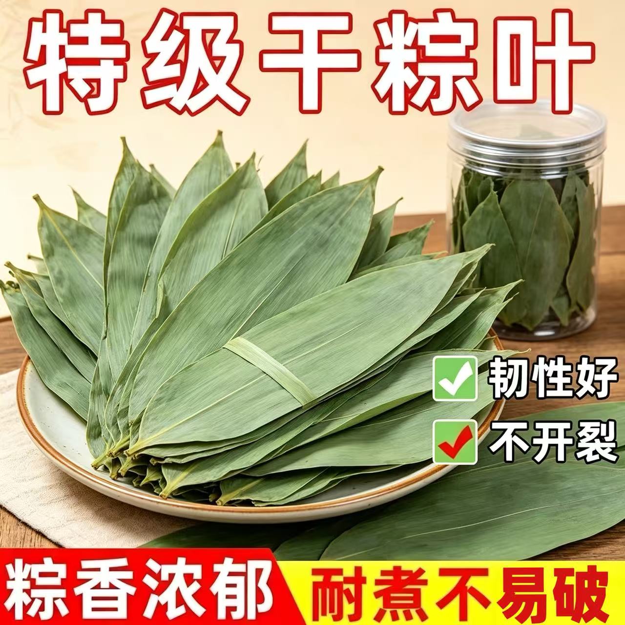 【特大号】新鲜粽叶大叶干粽叶包粽子叶野生天然棕叶箬叶干粽叶