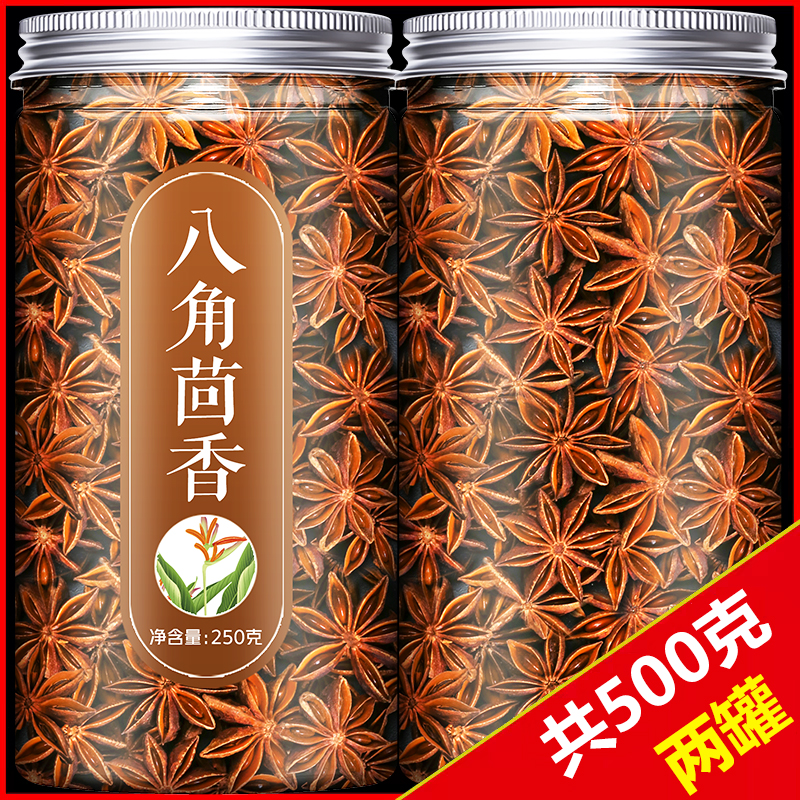 大料八角纯干特级正品官方旗舰店香料大全商用批发优质食用纯卤肉