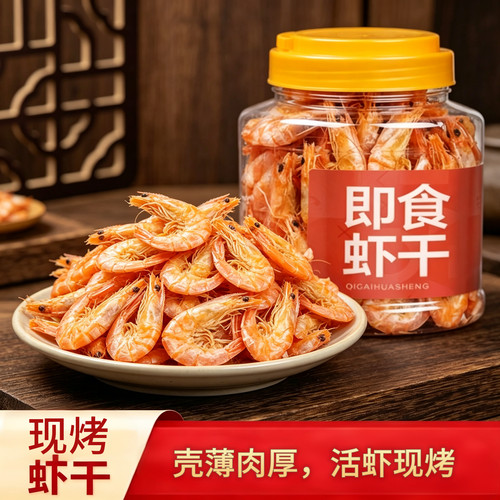【批发价】温州特产即食烤虾宝宝孕妇新鲜淡干补钙解馋小零食对虾