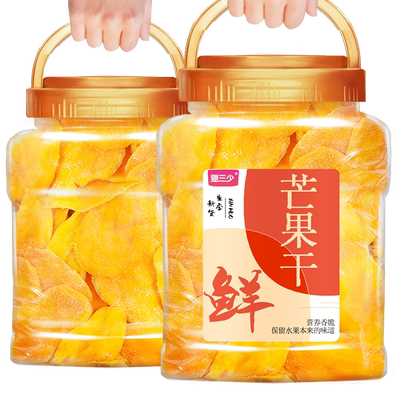 芒果干烘焙专用旗舰店批发无糖无添加边角料原味果干海南特产罐装