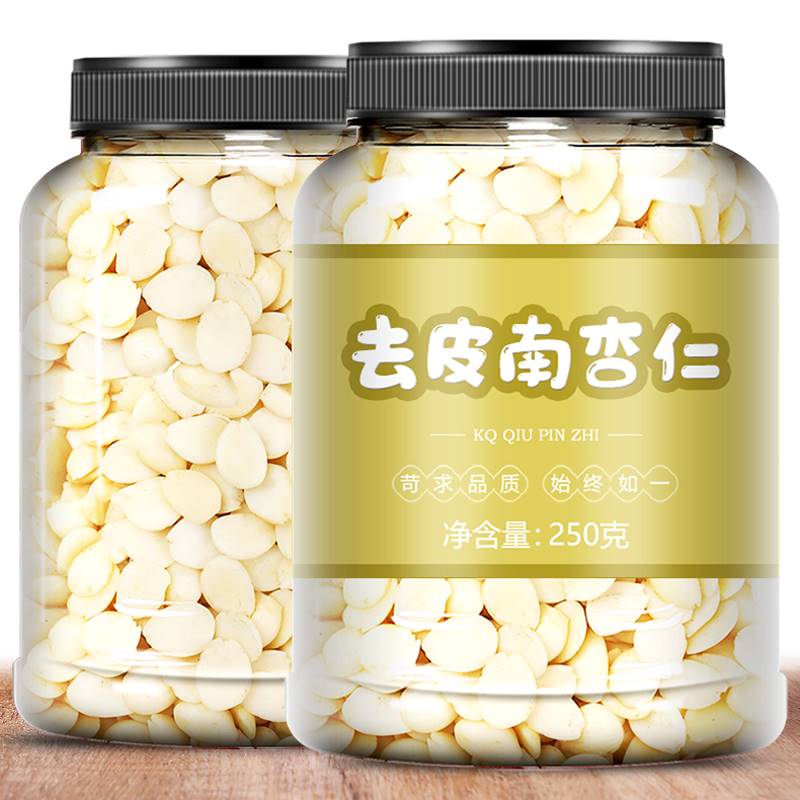 去皮南北500g生熟承德坚果仁