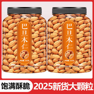 巴旦木仁原味烘焙巴达木无添加扁桃大杏仁孕妇专用坚果官方旗舰店