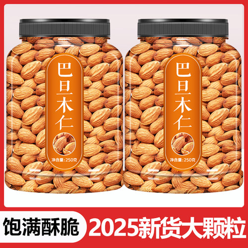 巴旦木仁原味烘焙巴达木无添加扁桃大杏仁孕妇专用坚果官方旗舰店