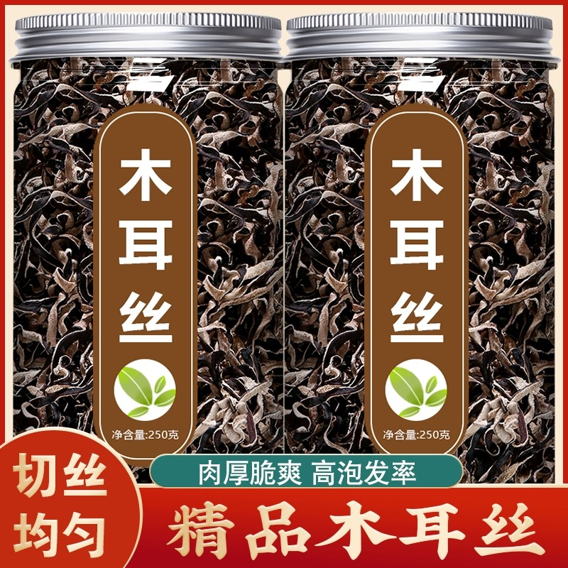 木耳丝螺蛳粉专用商用免切干货特级白背毛干黑小包装家用米线拉面