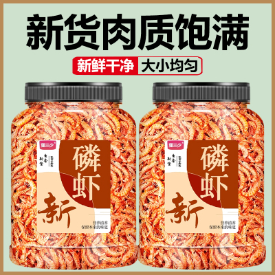 南极磷虾官方旗舰店磷虾仁米干货淡干海米虾皮虾米皮非无盐肉深海