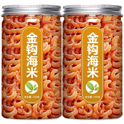 淡干金钩海米虾米干货非特级新鲜无盐旗舰店虾仁虾皮青岛长岛补钙