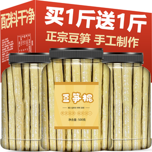 豆笋四川开江特产豆筋卷正宗旗舰店豆棒豆杆豆棍腐竹凉拌火锅大豆