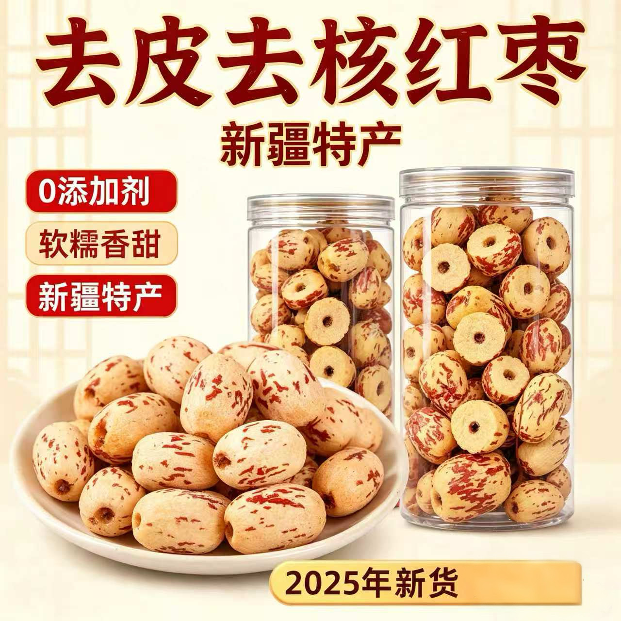 新疆特产特级无核便宜红枣去核煲汤煮粥无籽灰枣枣子豆浆空心熬汤