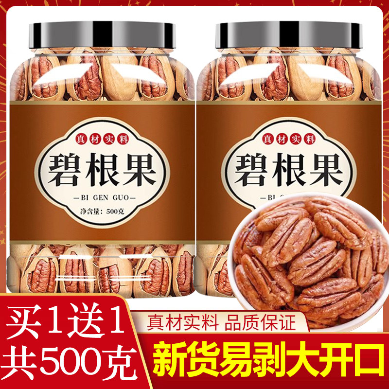 碧根果坚果批发2025新货官方旗舰店正品整箱5斤奶油味原味无添加