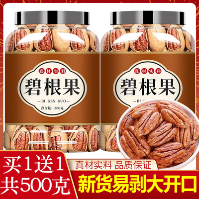 碧根果坚果批发2025新货官方旗舰店正品整箱5斤奶油味原味无添加