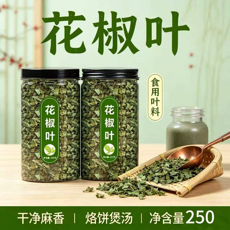 山西新鲜大红袍花椒叶碎麻香商用蒸馍新货烙饼食用批发烘焙家用