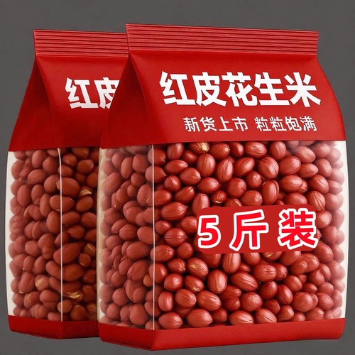2025新花生米红皮生的新鲜新货农家散装官方旗舰店批发价10斤红衣