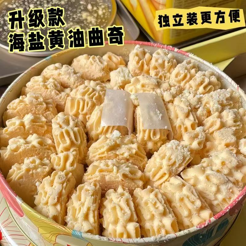 珍妮曲奇饼干黄油原味抹茶味办公休闲下午茶解馋零食网红宿舍糕点