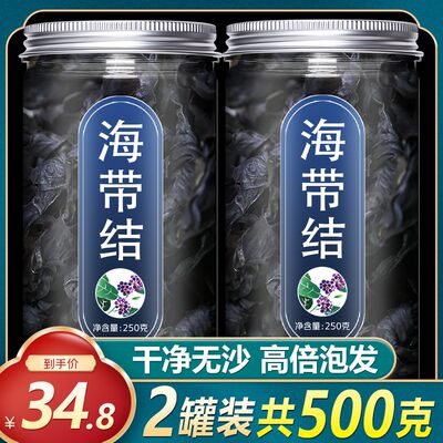 干海带结干货厚特级500g盐渍昆布丝海带头裙带菜片商用海藻扣煲汤