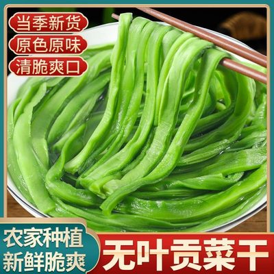 贡菜干干货火锅专用下饭菜