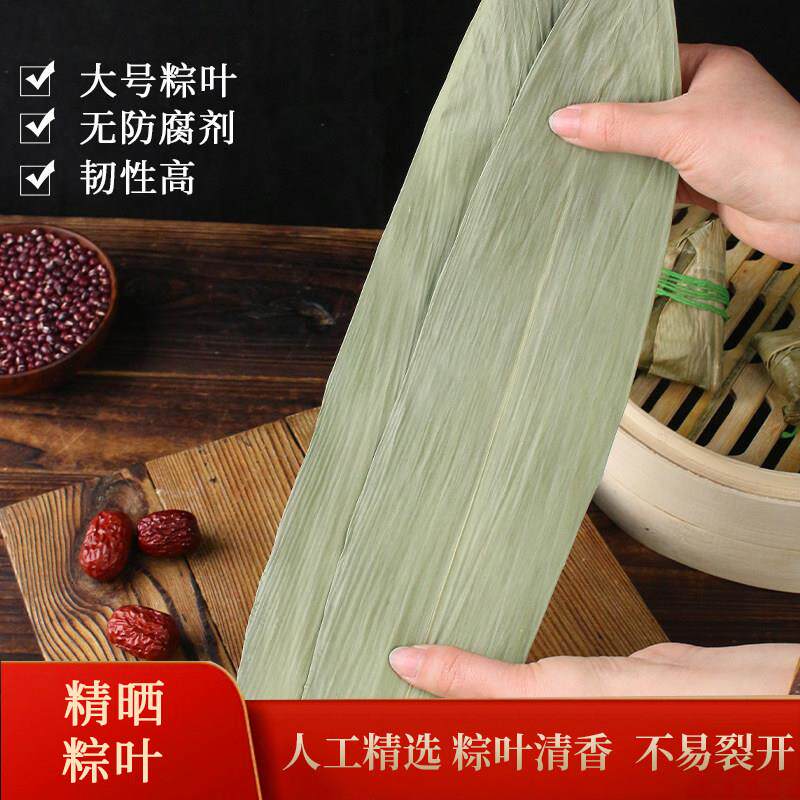 干粽子叶干棕叶中号新叶包粽子的叶子端午节家用商用粽叶批发正品
