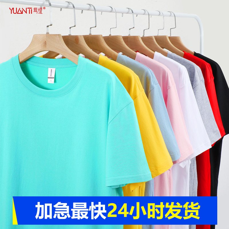鸳缇圆领纯棉t恤定制印logo图片