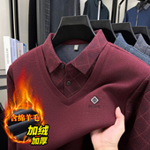保暖打底羊毛衫 冬季 本命年红色假两件加绒加厚毛衣爸爸装 中年男士