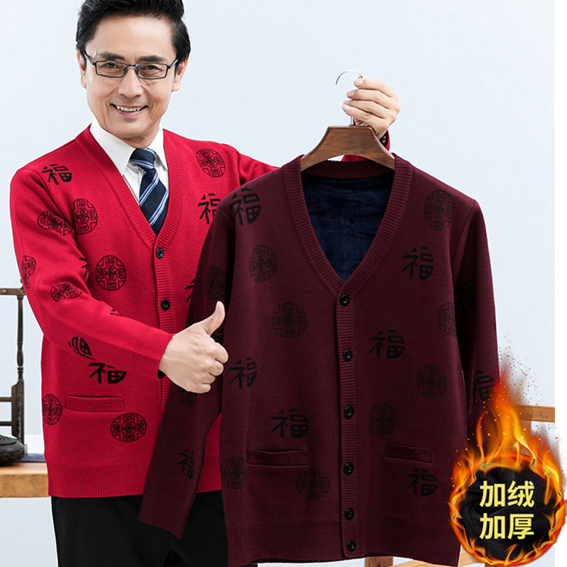 本命年爷爷唐装开衫大红色毛衣