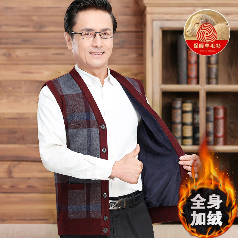 秋冬中年马甲男加绒加厚背心中老年人爸爸针织衫坎肩爷爷保暖毛衣