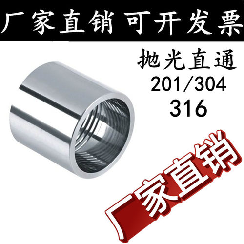 不锈钢管内丝焊接直接抛光