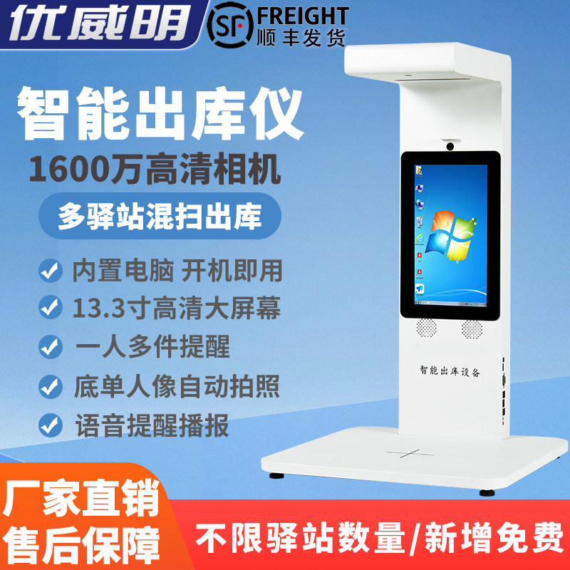 优威明多多买菜高拍仪快递出库扫描一体机底单人脸签收自动拍照取件出库仪溪鸟妈妈驿站快宝韵达兔喜快递超市,办公设备/耗材/相关服务,高拍仪,淘宝优惠券,粉丝福利购,淘宝优惠卷