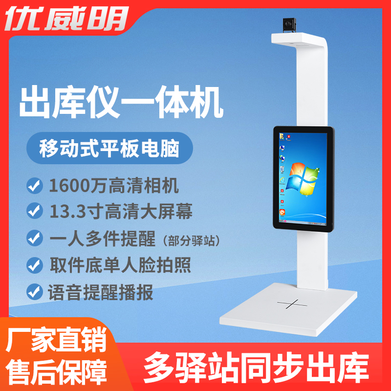 厂家直销  新品移动式电脑一体机  无忧售后