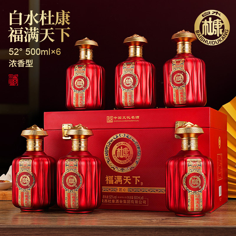 白水杜康福满天下仿皮箱52度500ml*6瓶纯粮白酒手提礼盒装
