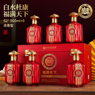 白水杜康福满天下仿皮箱52度500ml*6瓶纯粮白酒手提礼盒装