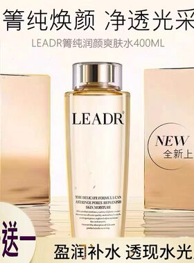 法国正品箐纯精华水保湿爽肤水补水收缩毛孔紧致抗皱抗衰老旗舰店