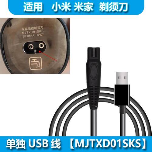 ACZM适用小米米家电动剃须刀MJTXD01SKS s300 s500 s700 s100充电