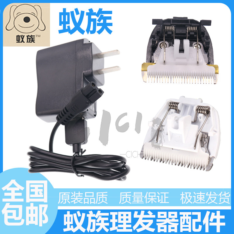 电推剪替换刀头理发器图片
