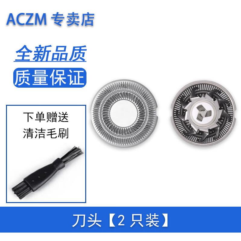 ACZM适用飞科博锐剃须刀刀头FS373 370 915 916 PS163 161 160 15