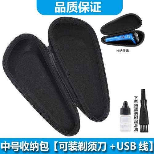 适用FLYCO飞科剃须刀收纳盒FS901 FS903 FS920 FS375便携旅行盒收