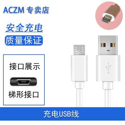 ACZM适用PICOOC/有品体脂秤充电器体重秤充电线体重秤魔秤健康减