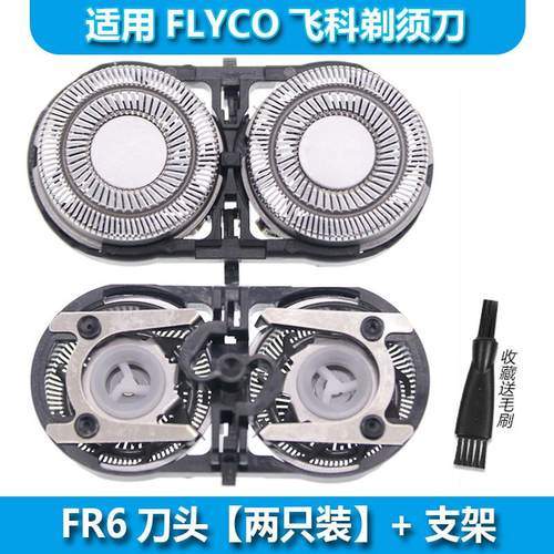 适用飞科/FLYCO剃须刀刀头片网FS801 FS802 FS805 FS806 FS810 81