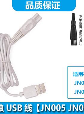 ACZM适用KUB可优比儿童理发器充电器JN0002 003 004 005 006 007