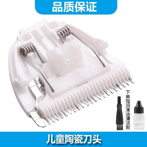 简豹适用好孩子婴儿童理发器刀头电推子刀片C80218 C811102 80251