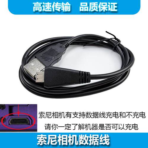 ACZM适用SONY索尼相机数据线TX5 TX5C TX66 TX100 TX10 TX66 TX55