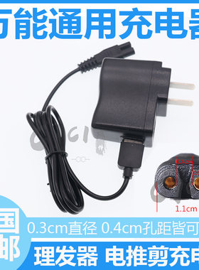 适用多种理发器接口的电源充电线