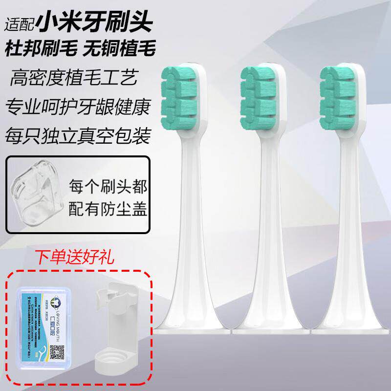 ACZM适用小米电动牙刷头T300 T500 T500C T700 MES601 MES602 DDY