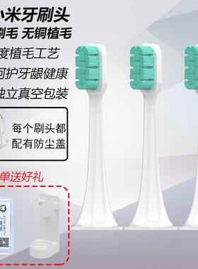 ACZM适用小米电动牙刷头T300 T500 T500C T700 MES601 MES602 DDY