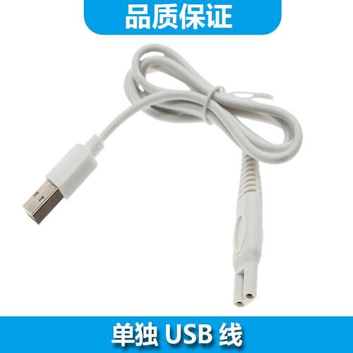 ACZMCHIGO志高电动磨脚器充电器ZG-F168 F198充电线USB电源线修足