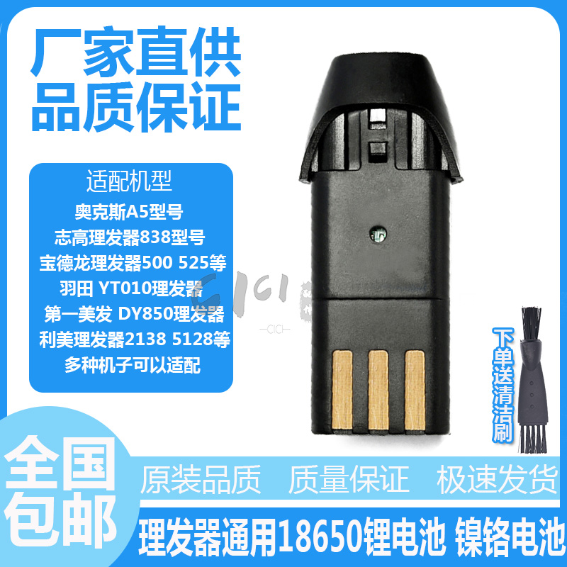 aux奥克斯志高智感锂电池理发器