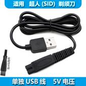 385 382 简豹适用RaYI超人锐亿剃须刀三头刀头RS7360刀片380 381