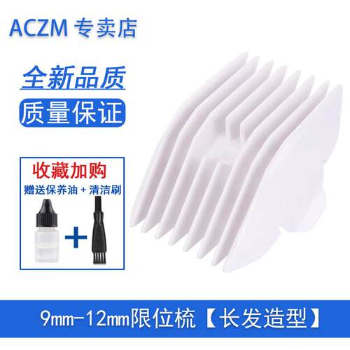ACZM适用十月结晶婴儿童理发器SH790充电器刀头卡尺限位梳SH2185